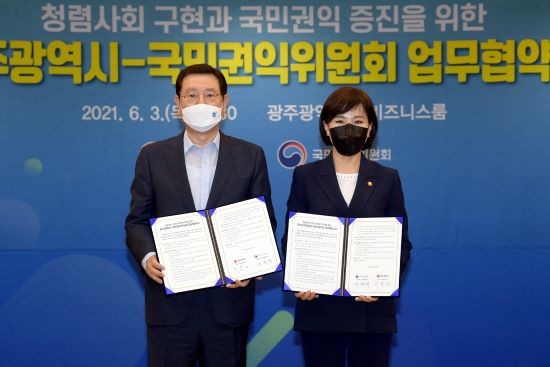 이용섭 광주광역시장이 3일 오전 시청 비즈니스룸에서 전현희 국민권익위원장과 청렴사회 구현과 국민권익 증진을 위한 업무협약을 체결한 후 기념촬영을 하고 있다. ⓒ 광주광역시