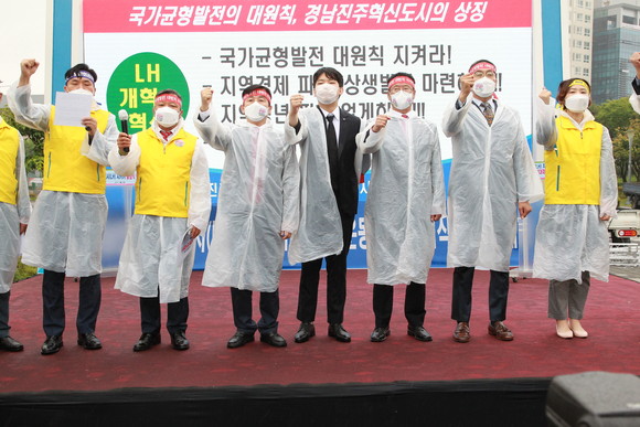 이영춘 상공회의소 회장을 비롯한 조규일 진주시장 이상영 의장 등이 LH 지키기 구호를 제창하고 있다. ⓒ 프라임경제