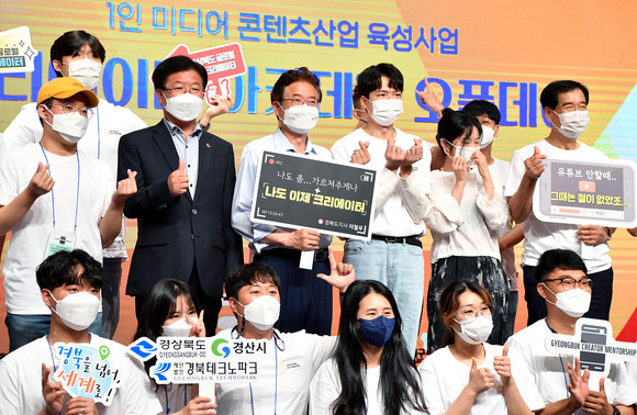 3일 경북도는 경북TP대회의실에서 경북1인미디어 콘텐츠 오픈데이 행사를 개최했다. ⓒ경북도