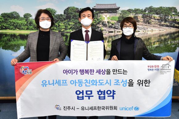 진주시가 유니세프 아동친화도시 조성 업무협약을 하고 있다. ⓒ 진주시