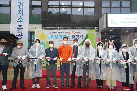 포항시 북구보건소가 3일 송라면에서 신축 송라보건지소 준공식을 가졌다. ⓒ 포항시