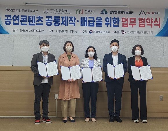 함양군 거창군 함안군 남양주시가 수박 수영장 공동제작 협약식을 체결하고 있다. ⓒ 함양군