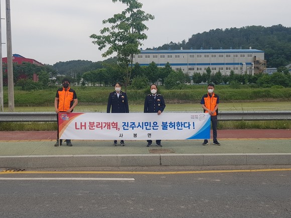 사봉면 의용소방대와 여성의용소방대가 LH 분리 절대 반대를 하고 있다. ⓒ 진주시