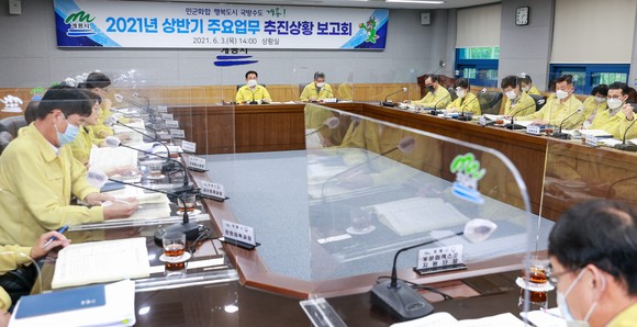 지난 3일 시청 상황실에서 열린 2021년 상반기 주요업무 추진상황 보고회 모습. ⓒ 계룡시