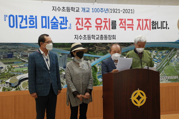지수초등학교는 허성태 회장이 진주시청에서 기자회견을 열고 이건희 미술관 진주유치와 수도권 건립반대 성명서를 발표하고 있다. ⓒ 프라임경제
