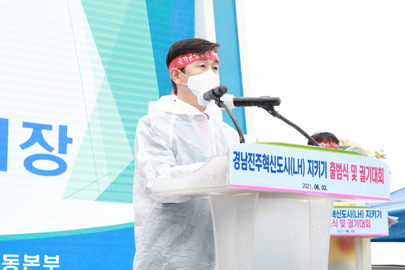 조규일 진주시장이 진주혁신도시 LH 지키기 출범식에서 정부와 집권 여당을 비판하고 있다. ⓒ 프라임경제