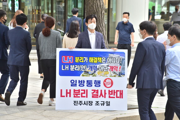 조규일 진주시장이 정부 청사 앞에서 LH 혁신방안 강력 규탄 1인 시위를 하고 있다. ⓒ 프라임경제