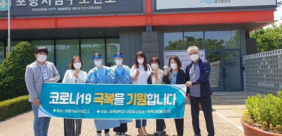 위덕대학교 사회봉사센터에서는 포항시남구보건소 코로나19 문진표 작성을 지원하는 봉사활동을 실시했다. ⓒ 위덕대학교