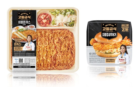 GS25의 '고등급식' 메뉴 두 가지. ⓒ GS리테일