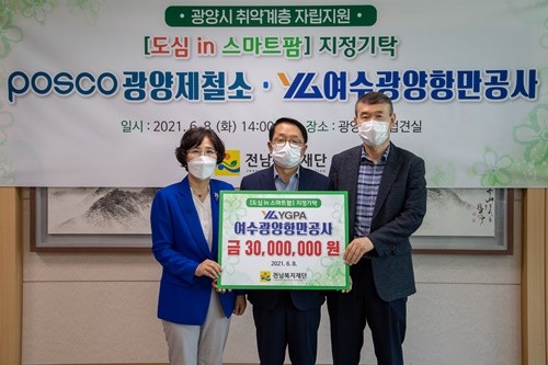 '도심 in 스마트 팜 농장 구축 사업'기금 전달식에서 공사 최연철 부사장(사진 오른쪽 첫번째)과 관계자들이 기념촬영을 하고 있다. ⓒ 여수광양항만공사