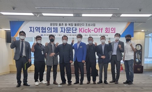 지역협의체 자문단 Kick-Off 회의에서 공사 최상헌 부사장(사진 왼쪽에서 다섯 번째)과 자문단 위원들이 기념촬영을 하고 있다. ⓒ 여수광양항만공사