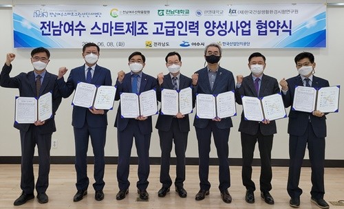 여수시는 스마트제조 고급인력 양성사업' 공모 선정에 따라 업무 협약식을 개최했다. ⓒ 여수시