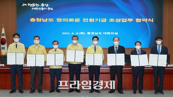 지난 8일 석탄화력발전 단계적 폐지 대응을 위한 정의로운 전환기금 조성 업무협약식을 체결 후 기념촬영을 하고 있다. ⓒ 프라임경제