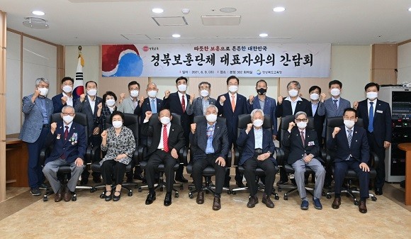 경북교육청은 9일 302호 회의실에서 9개 도단위 보훈단체 지부장을 초청해 간담회를 개최했다. ⓒ 경북교육청