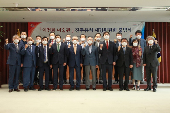 정·재계·언론·문화예술계로 구성된 이건희 미술관 진주유치 재경위원회. ⓒ 프라임경제
