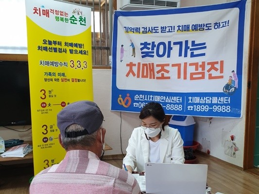 찾아가는 치매예방 맞춤프로그램을 운영하고 있다. ⓒ 순천시