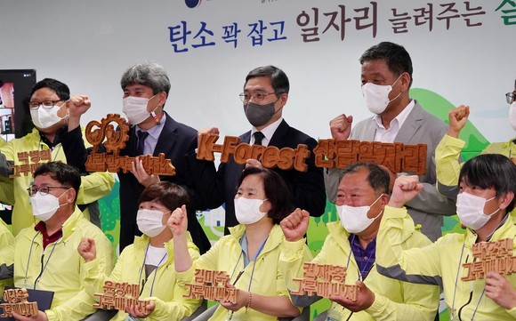 산림청 산림일자리발전소 그루매니저 제4기 발대식 개최모습. ⓒ 산림청