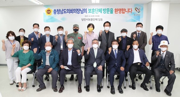 충남도의회는 지난 8일 당진시 보훈회관에서 9개 보훈단체와 간담회를 개초 후 기념촬영을 하고 있다. ⓒ 의회사무국