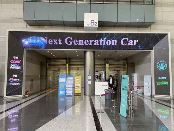 'xEV 트렌드 코리아 2021' 행사장 입구. = 전대현 기자
