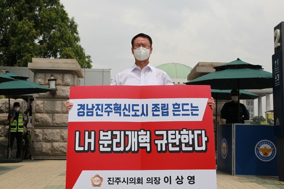 이상영 진주시의장이 국회 앞에서 LH 해체 반대 1인 시위를 이어가고 있다. ⓒ 프라임경제