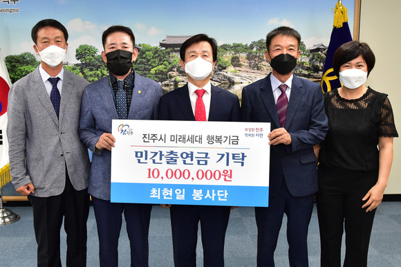 최현일 봉사단이 진주시에 1000만원을 기탁하고 있다. ⓒ 진주시