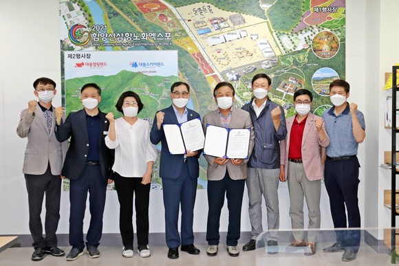 함양산삼항노화엑스포와 산삼축제추진위원회가 업무협약을 체결하고 있다. ⓒ 함양군