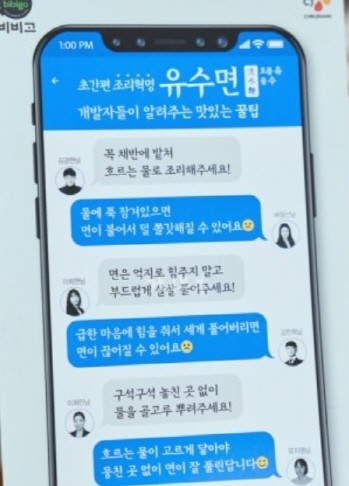 CJ제일제당의 유수면이 발매 한달을 맞고 있으나 떡지고 끊긴다는 논란이 일고 있다. 맛있게 끊이는 방법 설명이 길고 복잡하지만, 판매유통만 바꿔도 해결 가능하다는 주장이 제기된다. ⓒ CJ제일제당