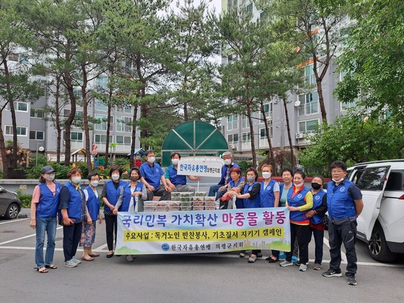 한국자유총연맹 의령군지회가 반찬 나눔봉사를 하고 있다. ⓒ 의령군