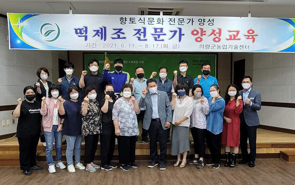 의령군이 향토식문화 전문가 양성을 위해 떡제조 전문가 양성교육을 추진하고 있다. ⓒ 의령군