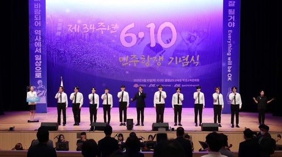 제34주년 6·10 민주항쟁 기념식 모습. ⓒ 충남도