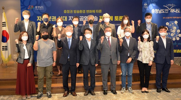 지난 11일 KBS 충남방송국 설립과 연계한 자치분권 시대 지역 공영방송 재설계 토론회를 개최 후 단체 기념촬영을 하고 있다. ⓒ 충남도