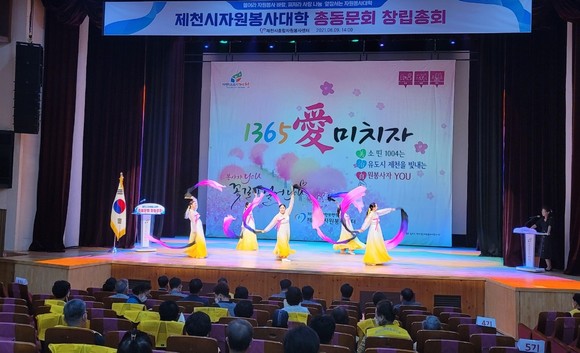 지난 11일 제천시자원봉사대학 총동문회 창립총회 모습. ⓒ 제천시