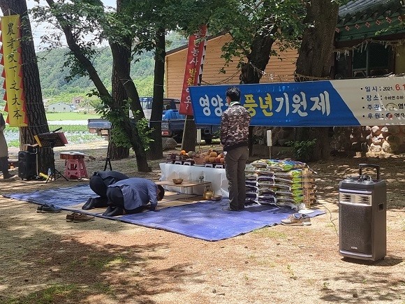 영양군 농민회는 14일 수비면 산촌생태마을에서 한 해 농사를 위한 풍년기원제를 지냈다. ⓒ 영양군