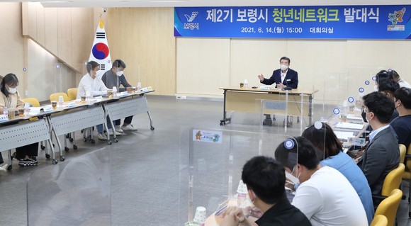 제2기 보령시 청년네트워크 발대식 장면. ⓒ 보령시