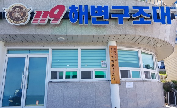 해변구조대 사진. ⓒ 보령소방서