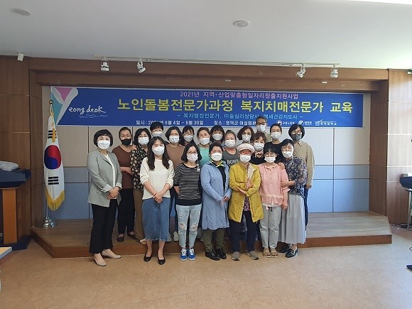 위덕대학교는 보건복지부가 주관한 2021년 제35회 요양보호사 국가고시에 응시한 20명의 교육생이 전원 합격의 영예를 안았다. ⓒ 위덕대학교
