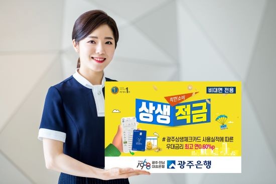 ⓒ 광주은행