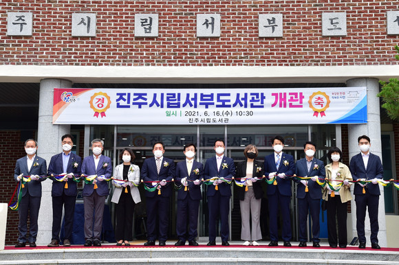 진주시가 서부도서관 개관식을 하고 있다. ⓒ 진주시
