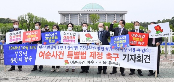 지난 4월28일 오후 1시 국회 정문 앞에서 권오봉 여수시장과 관계자들이 기자회견을 했다. ⓒ 여수시