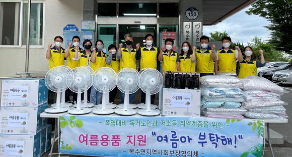 지난 16일 복수면지역사회보장협의체 위원들이 준비한 여름용품 앞에서 기념촬영을 하고 있다. ⓒ 금산군