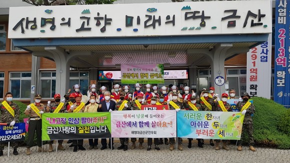 내 고장 주소 갖기 캠페인 개최 후 단체 기념촬영을 하고 있다. ⓒ 금산군