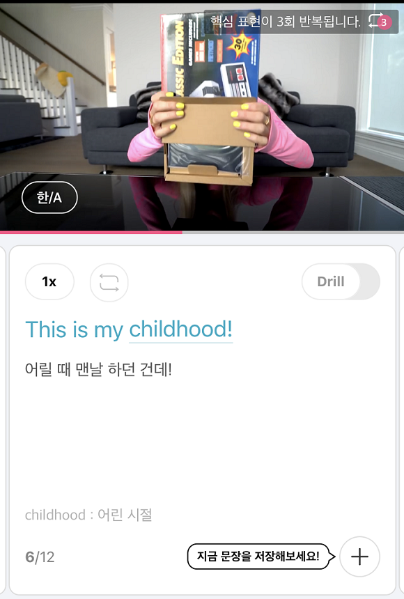 케이크 앱은 영상 바로 밑에 영어 문장이 떠서 영어 쉐도잉 학습에 용이했다. ⓒ 케이크 앱 화면 캡처