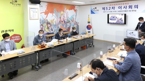 보령축제관광재단은 17일 제24회 온앤오프(ON&OFF) 보령머드축제 개최를 결정했다. ⓒ 보령시