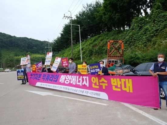 광주시민단체는 15일 제2 순환도로 소태 영업소에서 맥쿼리의 해양에너지 인수 반대 피케팅 시위를 전개했다. ⓒ 투기자본 맥쿼리의 해양에너지 인수 저지와 도시가스요금 인하를 위한 시민대책위