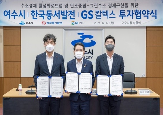 김영문 한국동서발전 사장, 권오봉 시장, 허세홍 GS칼텍스 사장(왼쪽부터)이 협약식을 하고 있다. ⓒ 여수시