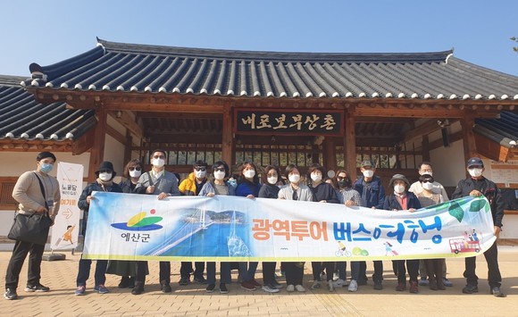 2020년 예산군 버스투어 진행 모습. ⓒ 예산군