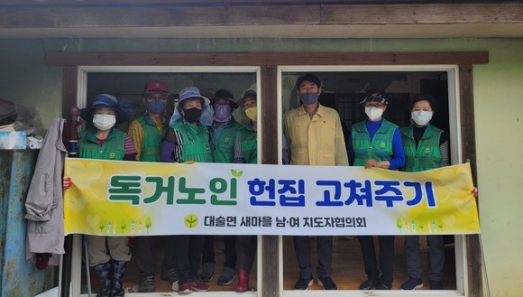 대술면 새마을남·녀협의회 독거노인 헌집 고쳐주기 봉사활동 기념촬영 모습. ⓒ 예산군