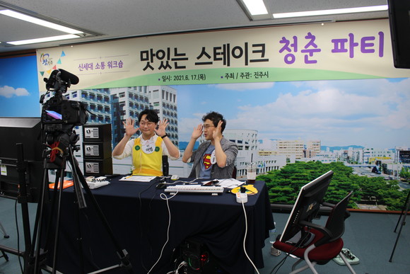 진주시가 스테이크 청춘 파티를 개최하고 있다. ⓒ 진주시