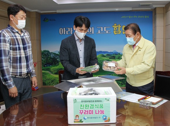 한국중부발전이 친환경식품꾸러미 200세트를 함안군에 기탁하고 있다. ⓒ 함안군