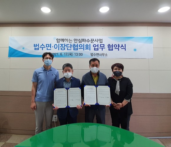 법수면과 이장단협의회가 함께하는 '안심파수꾼사업' 업무협약을 체결하고 있다. ⓒ 함안군